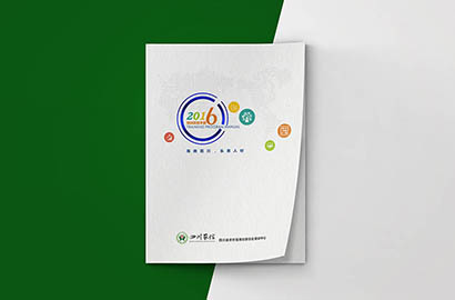 贵定县画册设计：以场景为媒，打造城市体验的全新入口